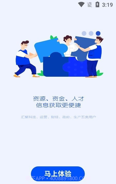 高新智囊截图2 高新智囊截图2