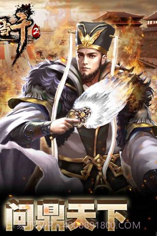 一骑当千2截图2 一骑当千2截图2