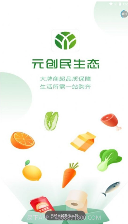 元创民生态截图2 元创民生态截图2