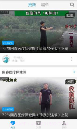 回春医疗保健操截图2