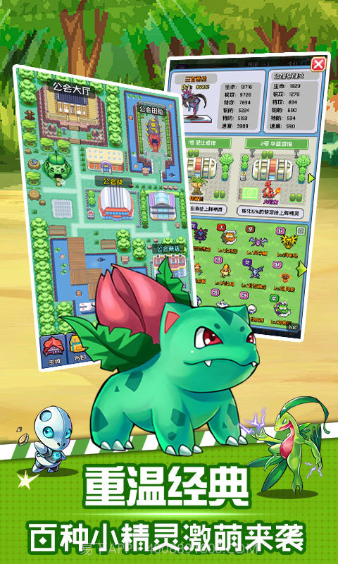 像素小精灵BT版截图1 像素小精灵BT版截图1