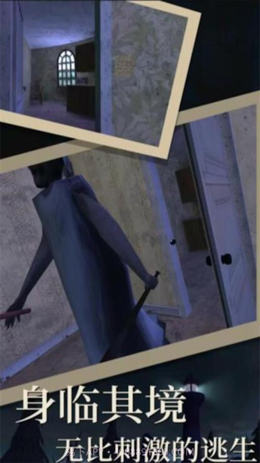 恐怖奶奶故事截图2