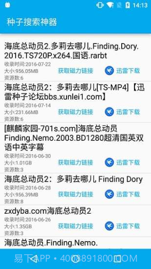 bt盒子截图1 bt盒子截图1