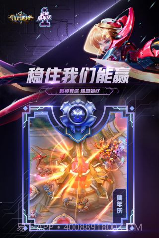 小米超神QQ腾讯版截图2 小米超神QQ腾讯版截图2