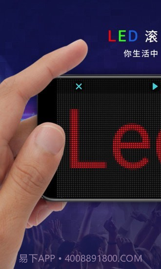 LED灯牌截图1 LED灯牌截图1
