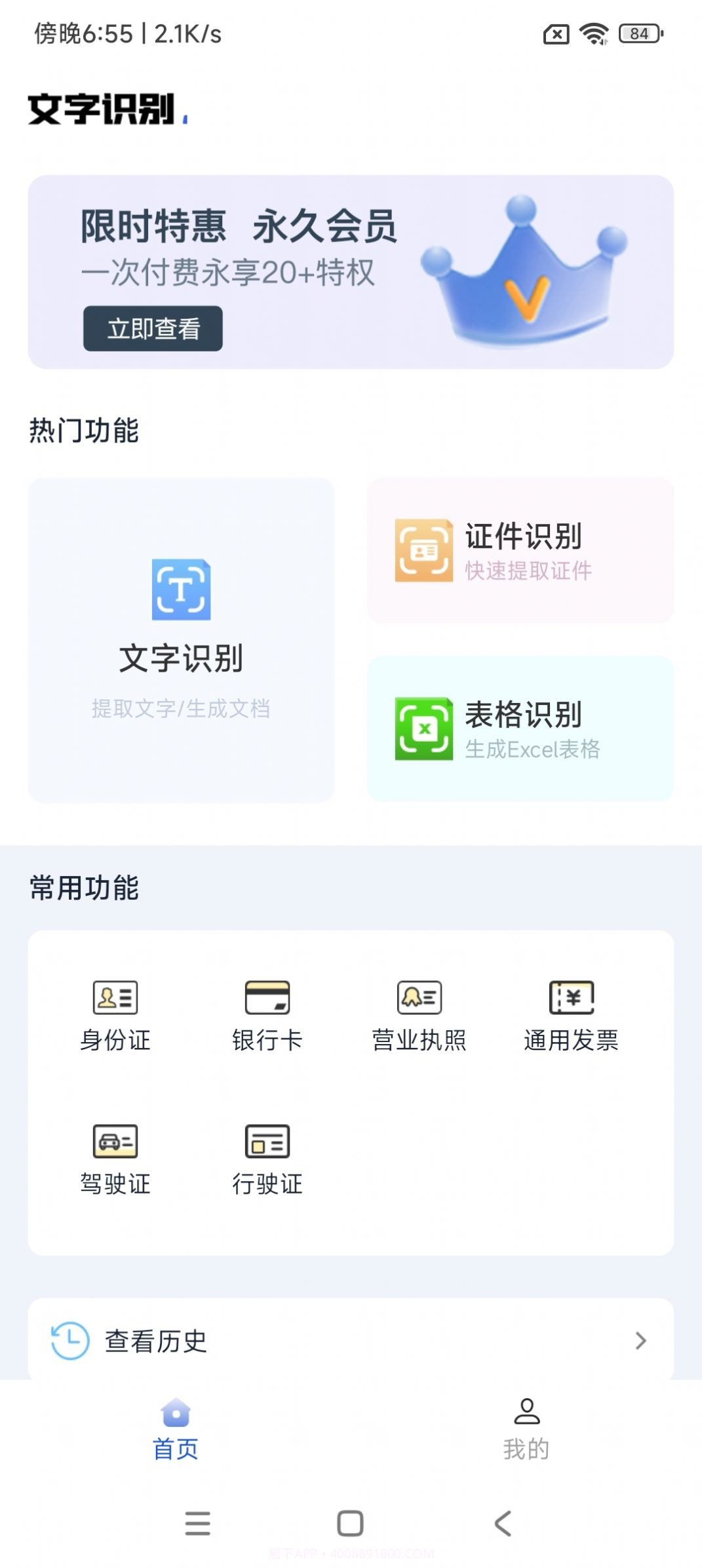 竹绿扫描王截图4 竹绿扫描王截图4