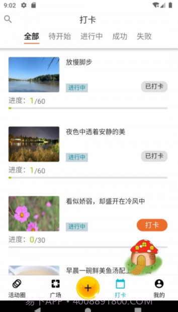 必由由截图3 必由由截图3