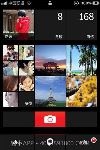 拍秀截图4 拍秀截图4