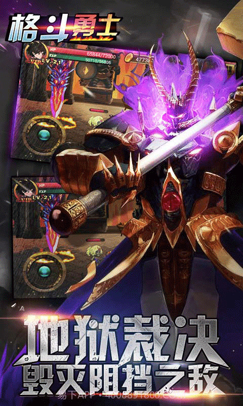 格斗勇士截图5 格斗勇士截图5