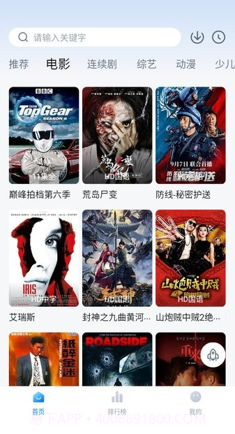 大师兄免费追剧截图2 大师兄免费追剧截图2