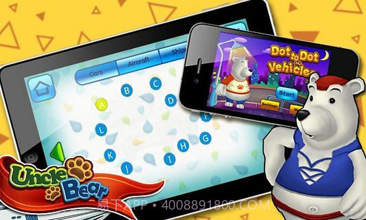 宝宝连线交通截图5 宝宝连线交通截图5