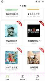 咩咩语音包截图3 咩咩语音包截图3