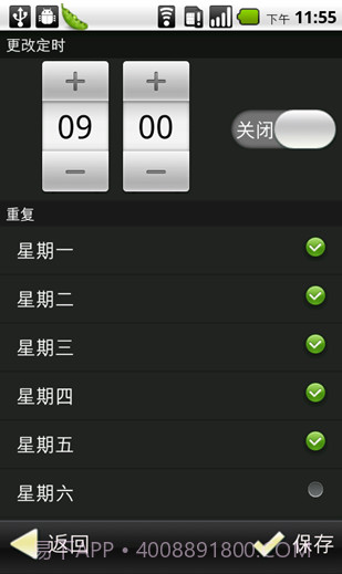 超级兔子智能情景模式截图3 超级兔子智能情景模式截图3