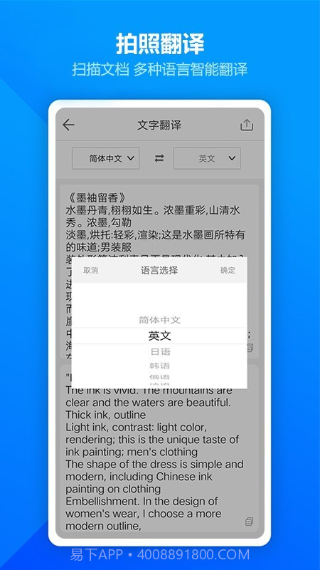 图片扫描全能王截图4 图片扫描全能王截图4