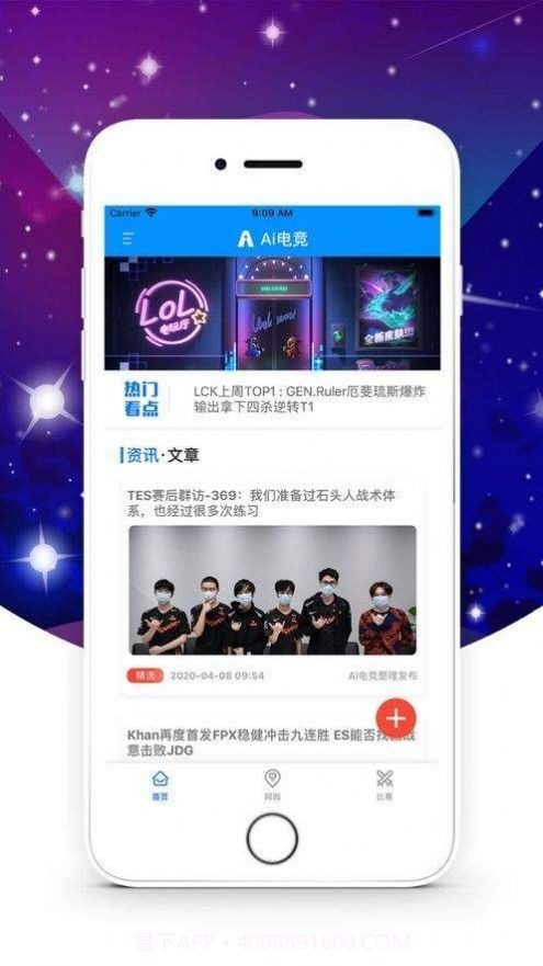 AIPVP电竞赏金赛截图2