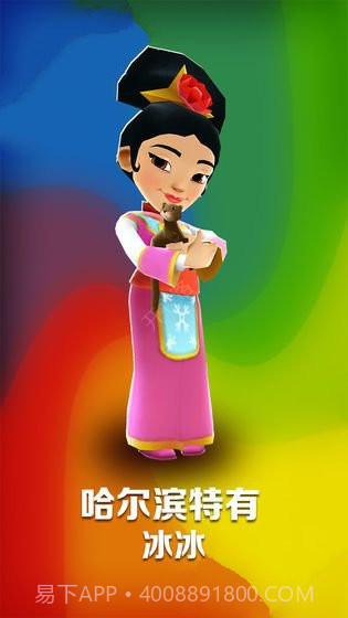 地铁跑酷无限钥匙截图1 地铁跑酷无限钥匙截图1