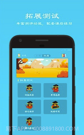 快乐点读(快乐点读同步教材)V1.1 截图4