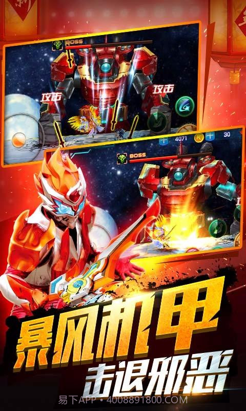 铠甲勇士之拿瓦怒火截图2 铠甲勇士之拿瓦怒火截图2