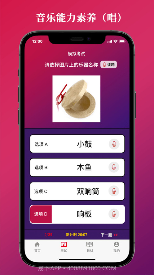 艺术素养考核截图2