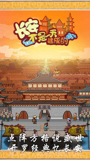 开罗长安不是一天建成的截图4 开罗长安不是一天建成的截图4