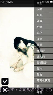 万能照片编辑器截图4 万能照片编辑器截图4