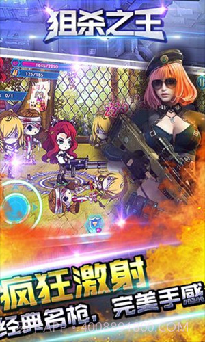 狙杀之王中文版截图2