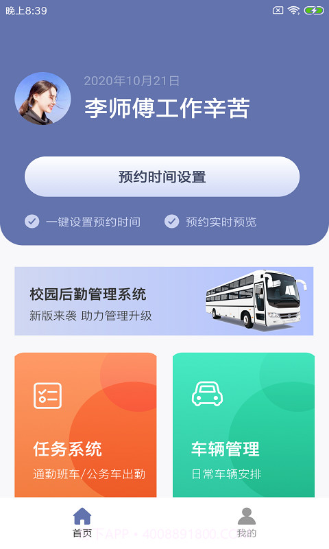 南盟校途截图1 南盟校途截图1