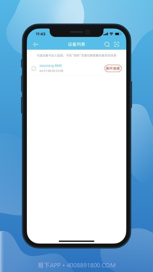 小象电动截图4 小象电动截图4