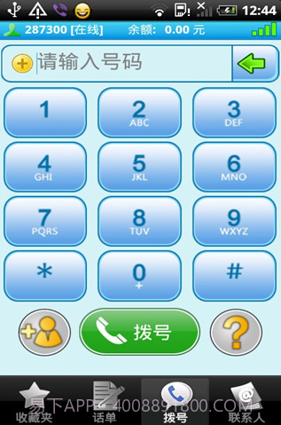 YMCALL免费电话截图1 YMCALL免费电话截图1