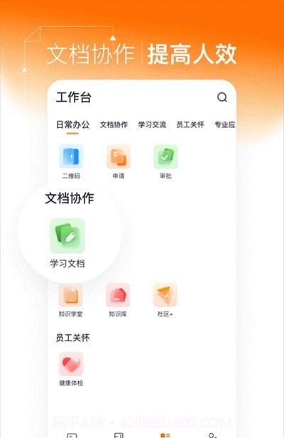 灵犀智慧办公截图3 灵犀智慧办公截图3