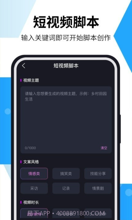 AI智能写作猫截图2