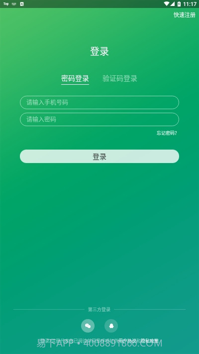 呼呼打药截图3 呼呼打药截图3