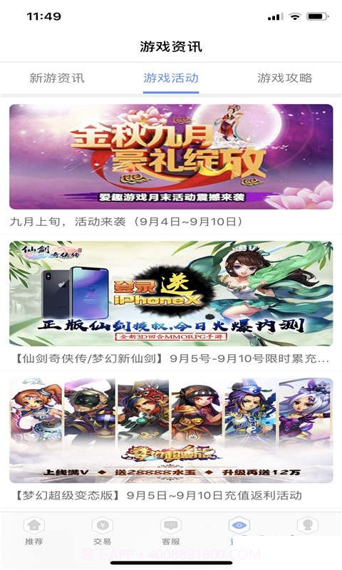 五果游戏盒截图4 五果游戏盒截图4