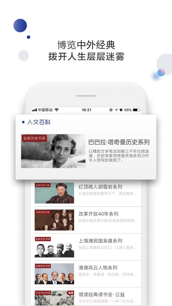 今今乐道截图4 今今乐道截图4