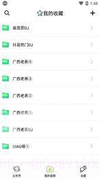 咩咩语音包截图1 咩咩语音包截图1