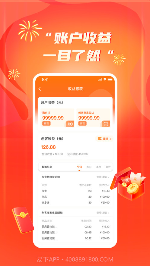 万民商城截图3 万民商城截图3