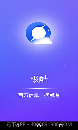 极酷浏览器截图2 极酷浏览器截图2
