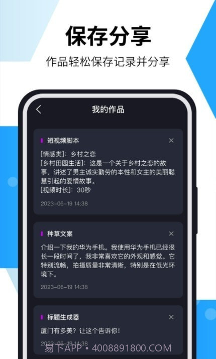 AI智能写作猫截图3