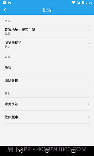 极酷浏览器截图1 极酷浏览器截图1