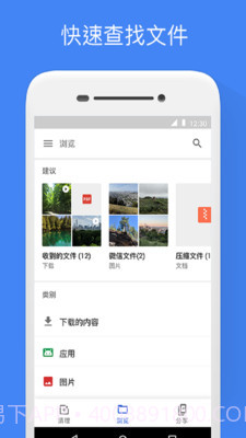 Google 文件极客 V1.0.217251024 截图1