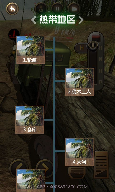 无敌伐木车截图4 无敌伐木车截图4