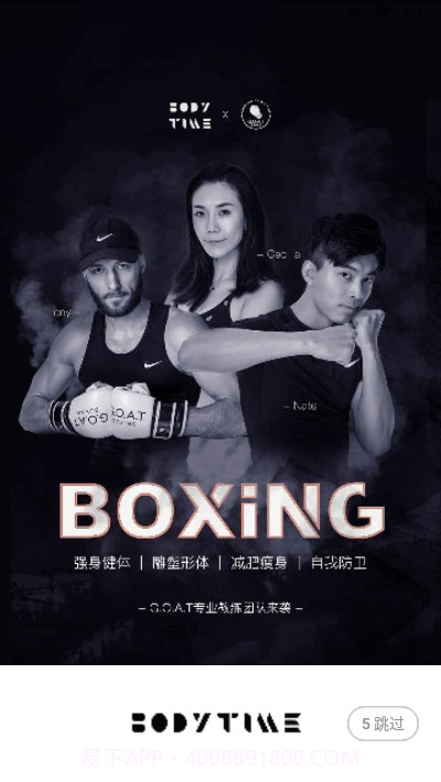 BODYTIME智能健身截图4 BODYTIME智能健身截图4