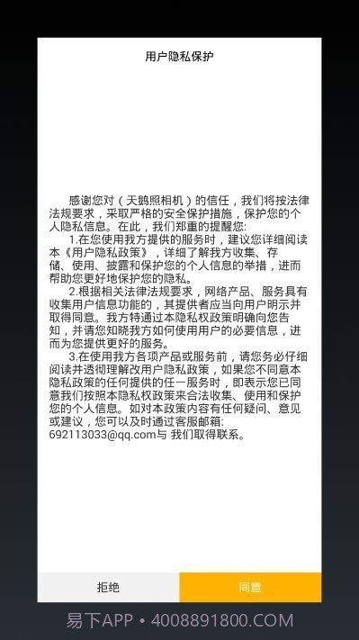 天鹅照相机截图1 天鹅照相机截图1