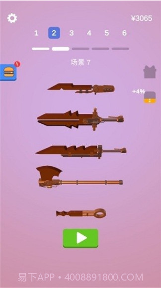 铸剑大师截图2 铸剑大师截图2