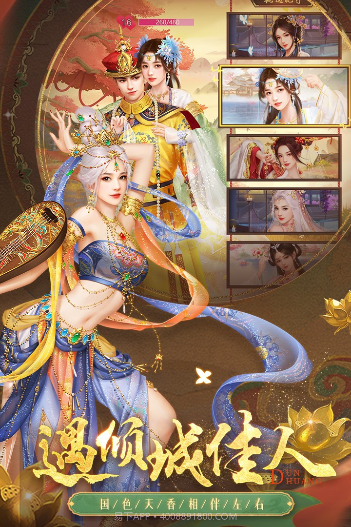 叫我万岁爷官网版截图5