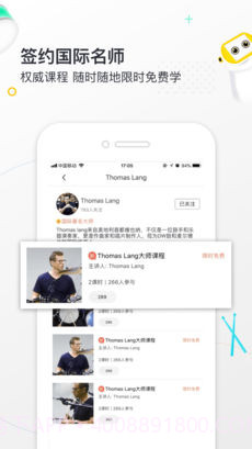 小麦德APP截图4 小麦德APP截图4