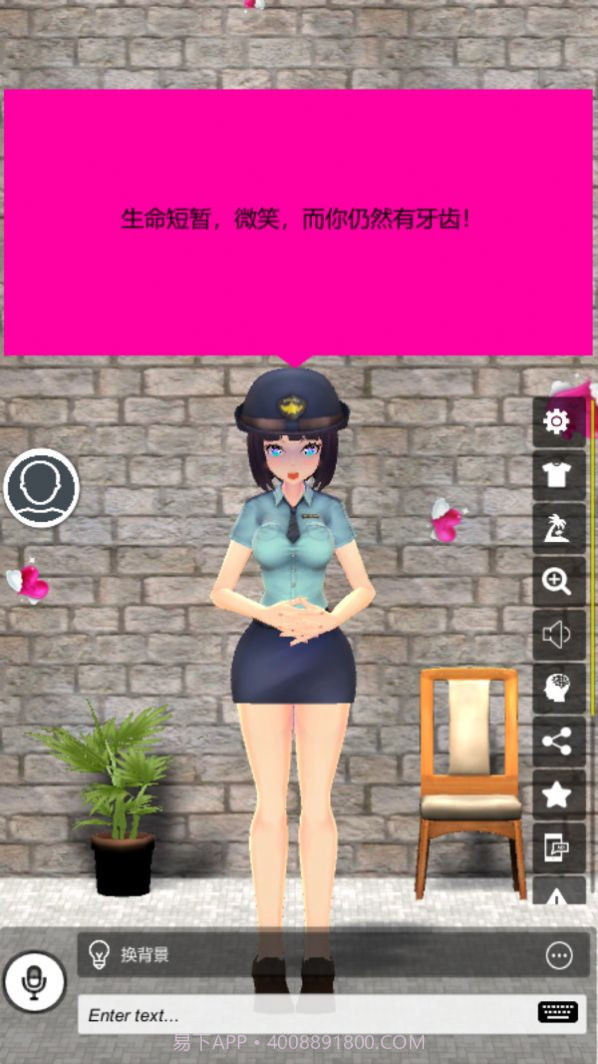 我的AI老婆汉化版截图3 我的AI老婆汉化版截图3