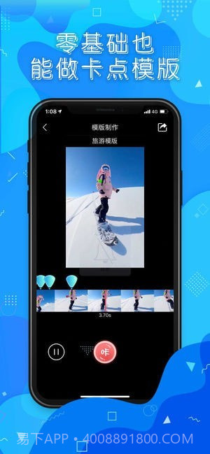 卡点视频秀截图2 卡点视频秀截图2