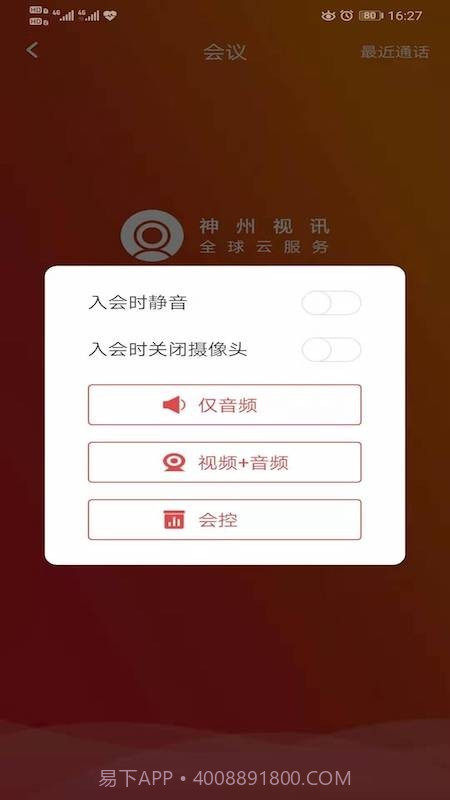 神州视讯截图4 神州视讯截图4
