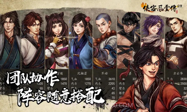 侠客风云传前传 PC版截图4 侠客风云传前传 PC版截图4